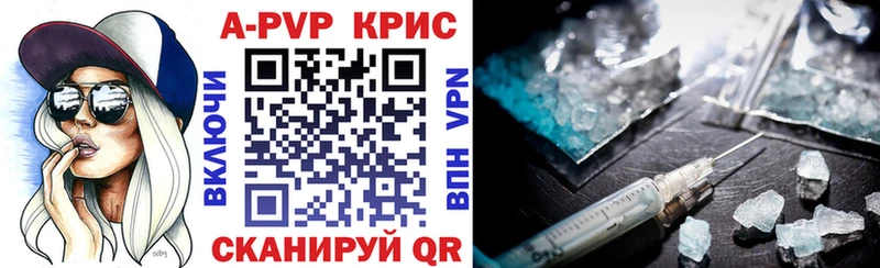 А ПВП кристаллы  Тольятти 