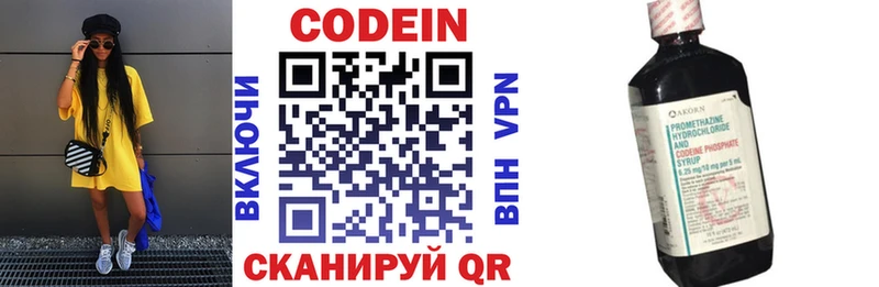 Кодеиновый сироп Lean Purple Drank Тольятти