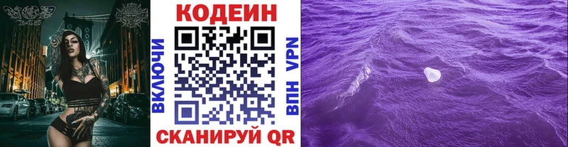 Codein Purple Drank  это Telegram  Тольятти  где продают наркотики 