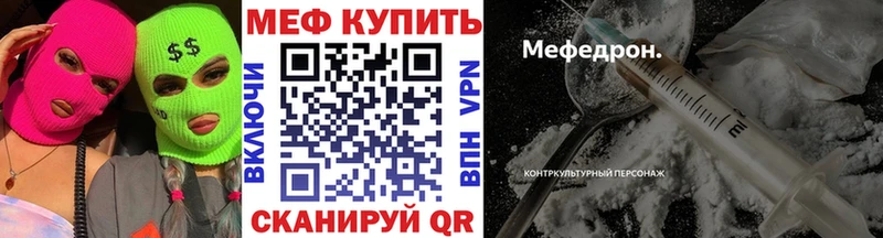 МЕФ мяу мяу  Тольятти 